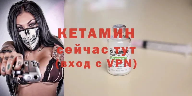 КЕТАМИН VHQ  цены наркотик  ссылка на мегу   Лебедянь 