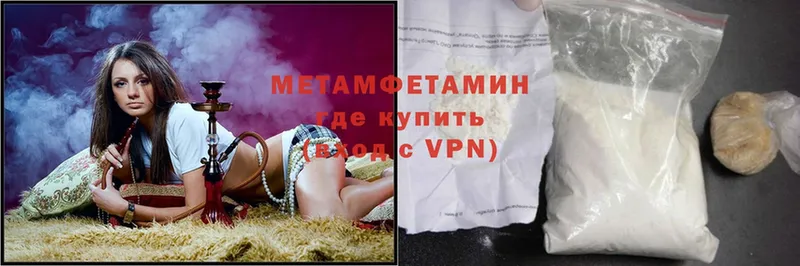 МЕТАМФЕТАМИН Methamphetamine  Лебедянь 